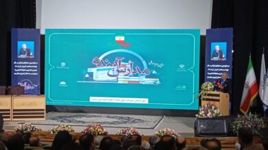 رویداد مدرسه آینده