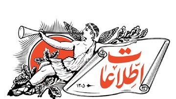 آقای مهدی نصیری! آقای رامین جهان بیگلو! آقای جزنی! شما را چه شده که کنار رضاپهلوی ایستاده اید و درخواست بمباران کشورتان را مطرح می کنید؟