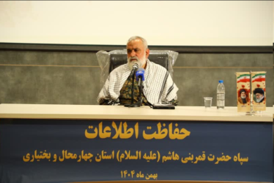 بزرگداشت عملیات والفجر۸ و روز حفاظت اطلاعات در چهارمحال و بختیاری