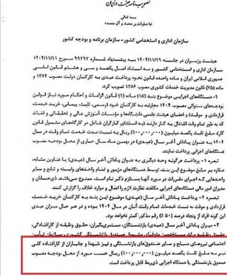 اخبار حقوق و دستمزد،