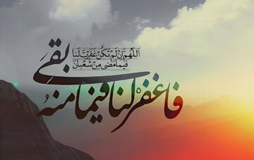 هشت توصیه امام رضا(ع) برای روزهای آخر ماه شعبان/ کلید ورود به ماه مبارک رمضان