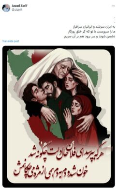 توییت معنادار ظریف با تصویر غم‌انگیز از ایران + عکس