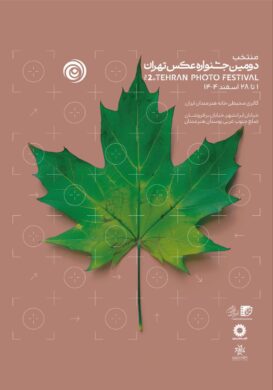 نمایشگاه عکسهای جشنواره عکس تهران در پارک خانه هنرمندان