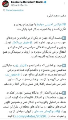 پیام‌های روشن و نگران‌کننده کنفرانس امنیتی مونیخ