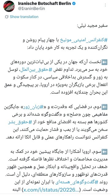 پیامهای روشن و نگرانکننده کنفرانس امنیتی مونیخ