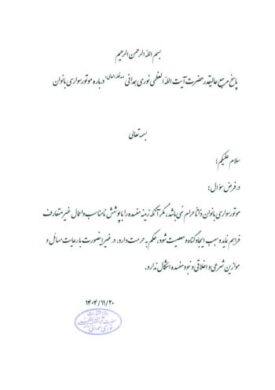 آیت الله نوری همدانی: موتورسواری بانوان با رعایت موازین شرعی اشکالی ندارد