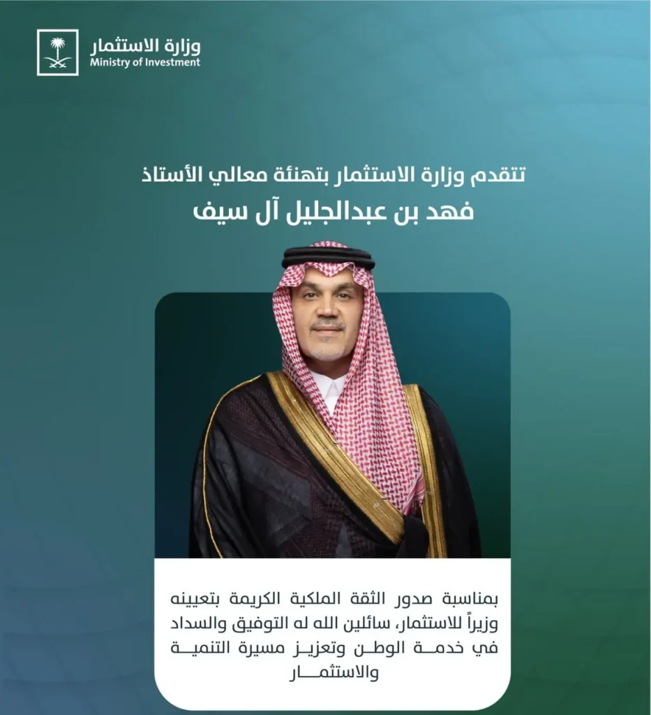 فهد بن عبدالجلیل بن علی آل سیف